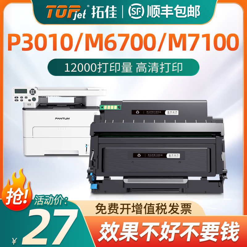 适用奔图m6700dw硒鼓m7100dn打印机粉盒to400碳粉盒p3010dw p3300 m7200dw m7300dn M6800鼓组件DL-411墨盒