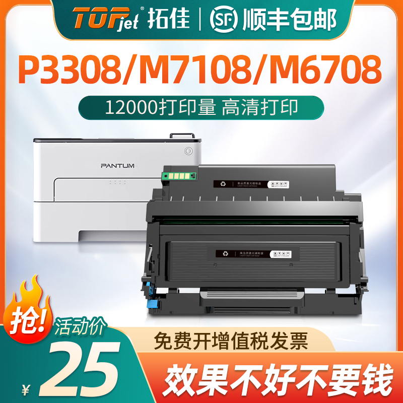 适用奔图M7108DW粉盒P3308DW墨粉盒TO-418H硒鼓DL-418鼓架M6708DW碳粉盒P3030D激光打印机原装墨盒pantum晒鼓