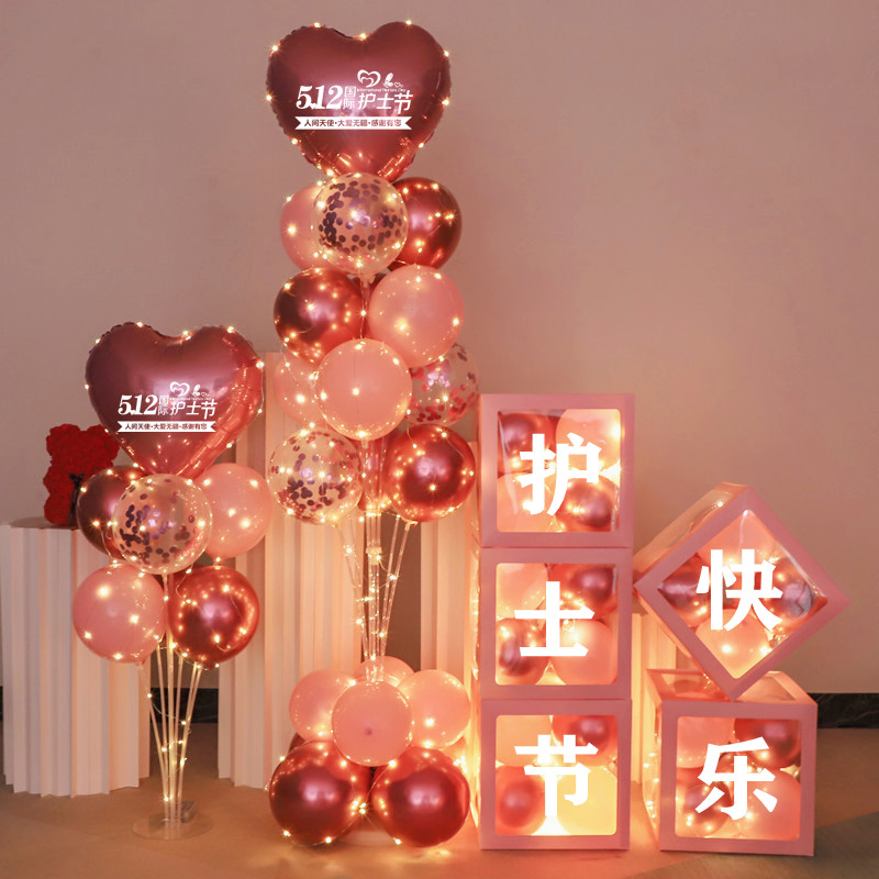 512护士节快乐装饰气球套餐背景墙感恩致敬抗疫英雄布置医护人员