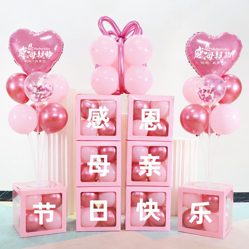 母亲节气球装饰商场活动氛围店铺感恩有你妈妈背景墙场景气球布置