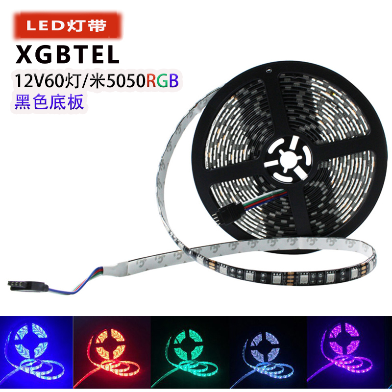 LED电脑机箱灯带12v主板同步遥控变色DIY呼吸灯RGB黑底5050灯条