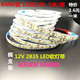 LED灯带12V超亮2835贴片120灯8MM背景墙楼梯装饰灯家用自粘线条灯