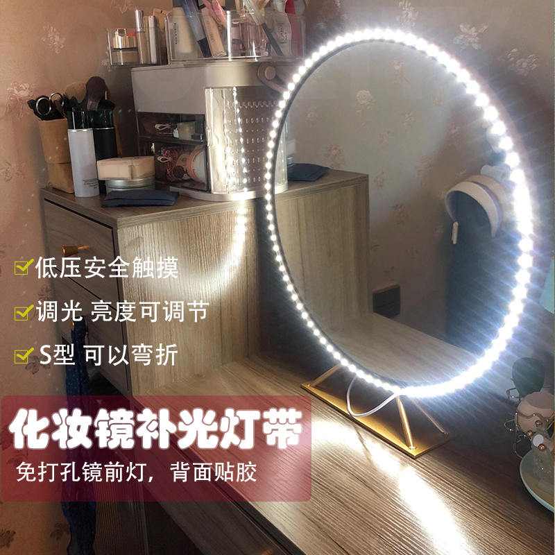 LED镜前灯带充电宝化妆补光梳妆台灯S型usb浴室镜柜卫生间免打孔