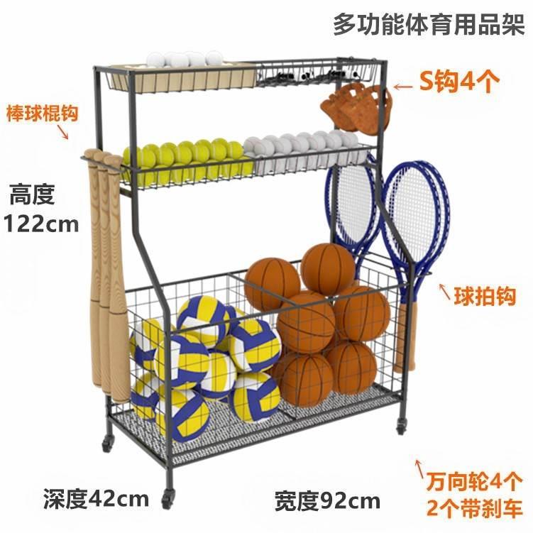 学校体育用品器材收纳架家用球类运动玩具收纳架子整理放置器材架