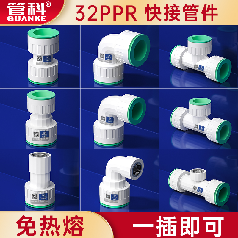 自来水管快速接头1寸