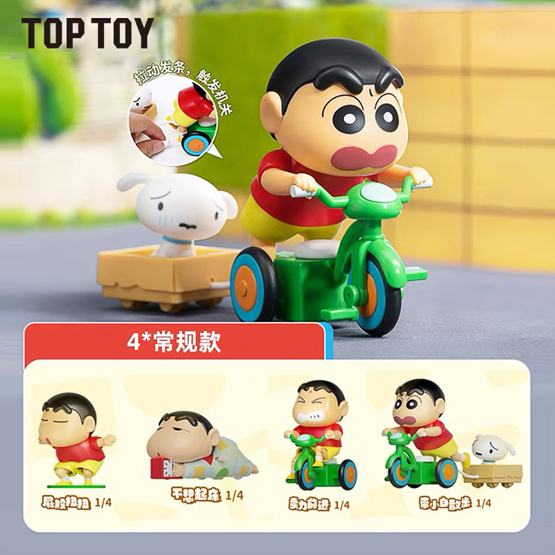 TOPTOY蜡笔小新动感新生活系列