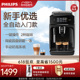 飞利浦黑珍珠意式全自动咖啡机EP1221家用小型便捷咖啡研磨一体机