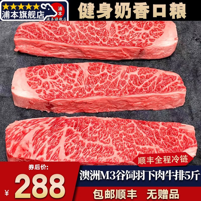 包邮5斤澳洲谷饲m3羽下肉牛排板翼