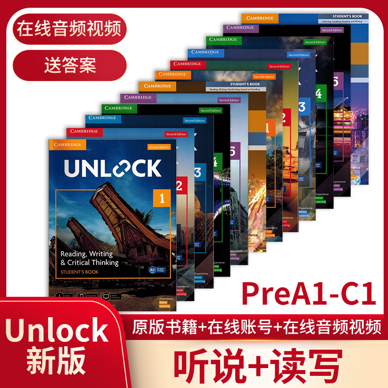 正版剑桥Unlock 第二版听说读