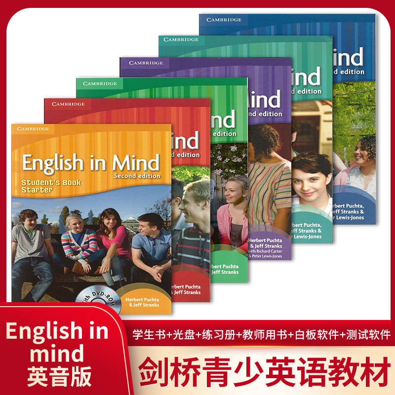 剑桥原版中学英语教材English