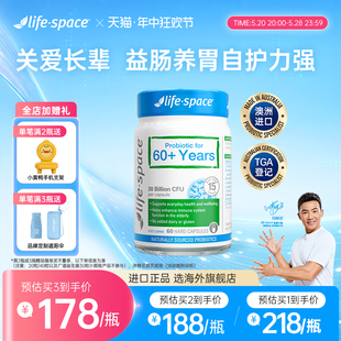 澳洲进口life space60+中老年人益生菌常青瓶60粒肠胃肠道健康