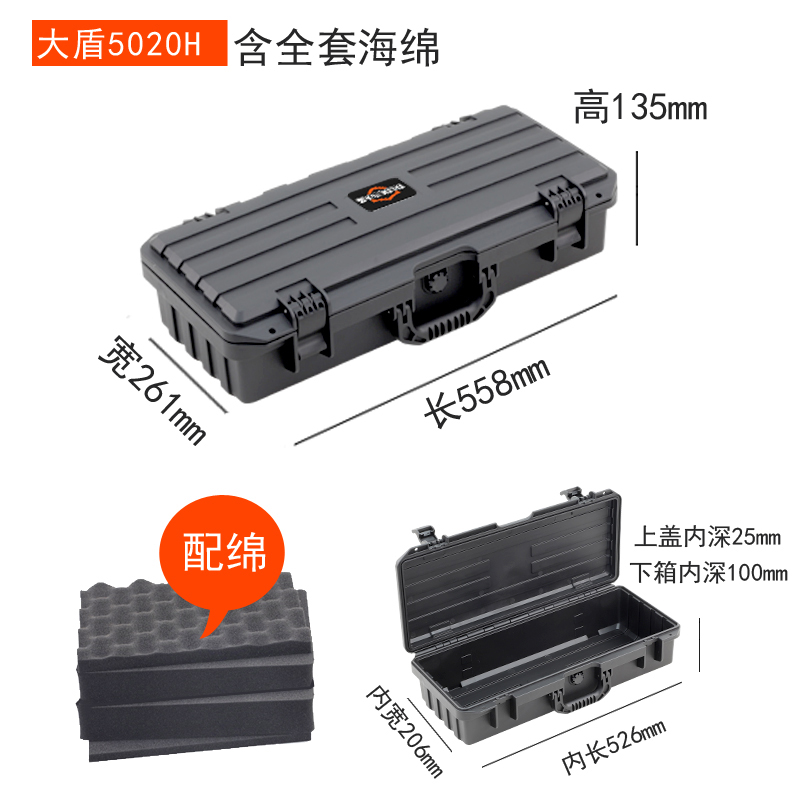 大盾小号工具收纳箱手提箱塑料PP多功能仪器仪表防护箱防水配海i.