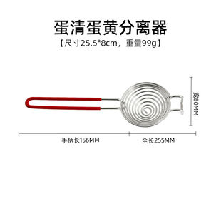 不锈钢创意加长柄蛋白蛋清蛋黄分离器蛋清分离器鸡蛋分离