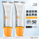 TJE美白防晒乳隔离防紫外线SPF50防水防汗清爽面部全身防晒霜45ml