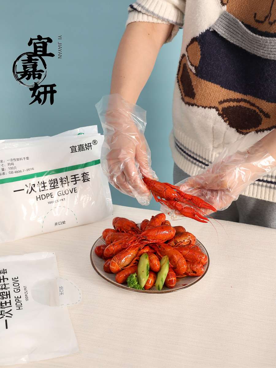 小龙虾一次性手套塑料透明耐用食品级专用美容院烫染厨房家用加厚