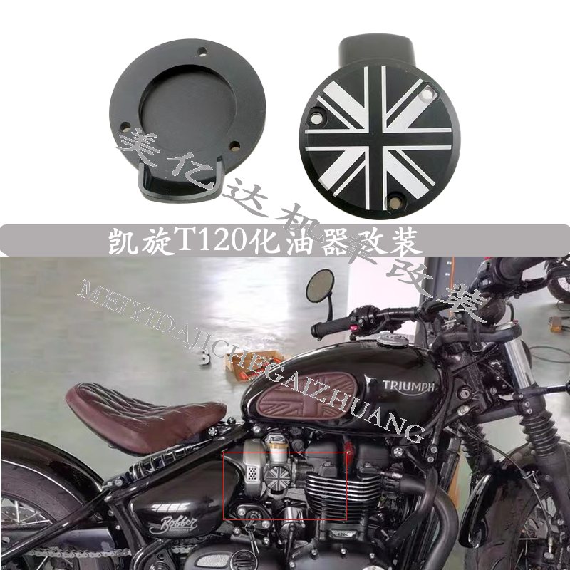 適用于凱旋Bobber T120改裝化油器 節氣門 節氣閥 裝飾蓋在類目 摩托車/裝備/配件, 摩托車裝飾養護, 蓋帽配飾中 - 來自Buy2taobao.com提供專業的淘寶代購服務