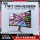 AOC显示器27英寸240Hz电竞C27G2Z台式电脑2K144hz液晶32曲面屏165