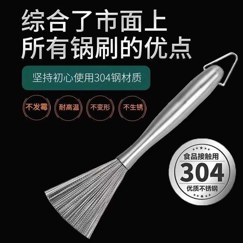 德国304不锈钢锅刷厨房清洁刷去污不伤手可挂式钢丝长柄刷锅神器