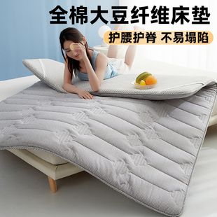 全棉大豆纤维床垫软垫家用褥子租房硬床褥单人学生宿舍榻榻米垫子