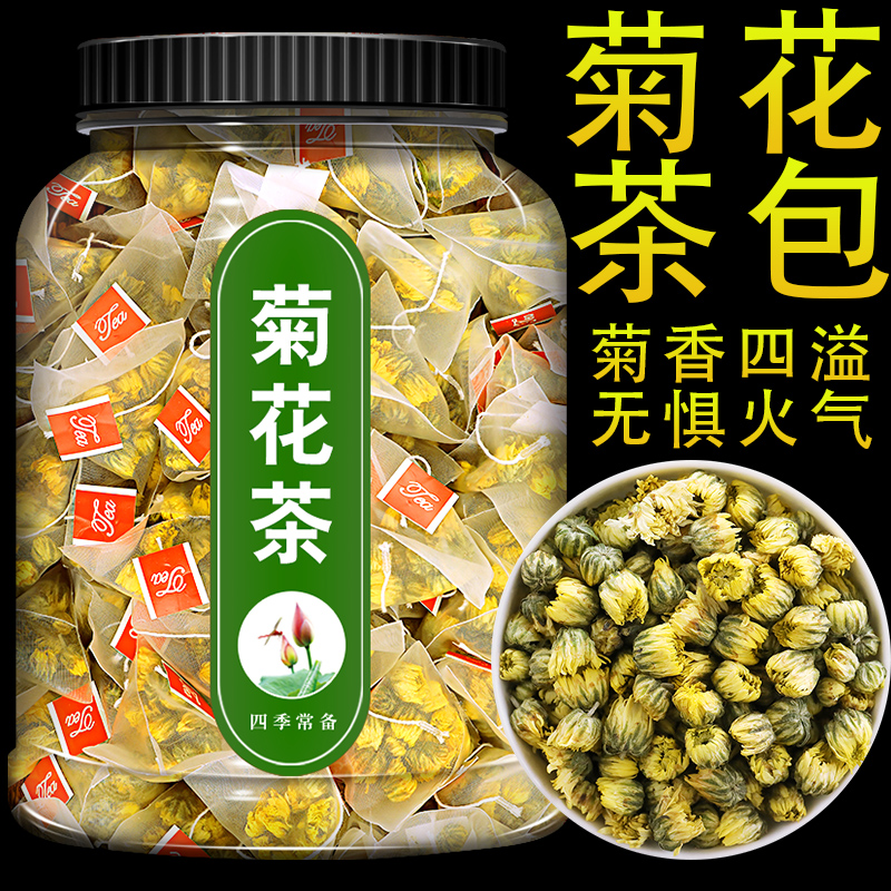 菊花茶胎菊白菊杭凉茶叶小袋茶花茶干