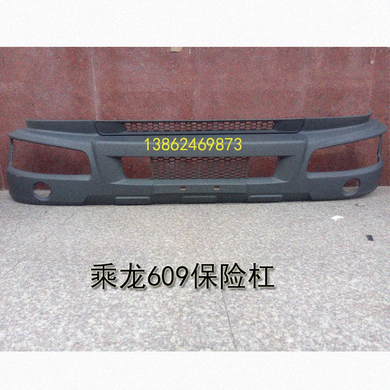 柳汽乘龙m3汽车配件前保险杠609护杠前杠铁支架东风柳汽货车