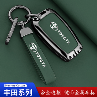 适用于丰田卡罗拉凯美瑞雷凌荣放RAV4亚洲龙威兰达车钥匙套壳包扣