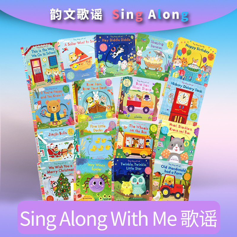 英文原版 Sing Along With Me 歌谣  五只小鸭子 巴士上的轮子 铃儿响叮当 大钟嘀哒嘀哒 水手出海 童谣机关玩具操作书