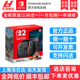 现货 任天堂Switch2代主机 NS2马里奥赛车世界游戏机 掌机港日版