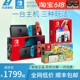 任天堂switch oled主机 NS续航游戏机 动物之森限定机 港版日版