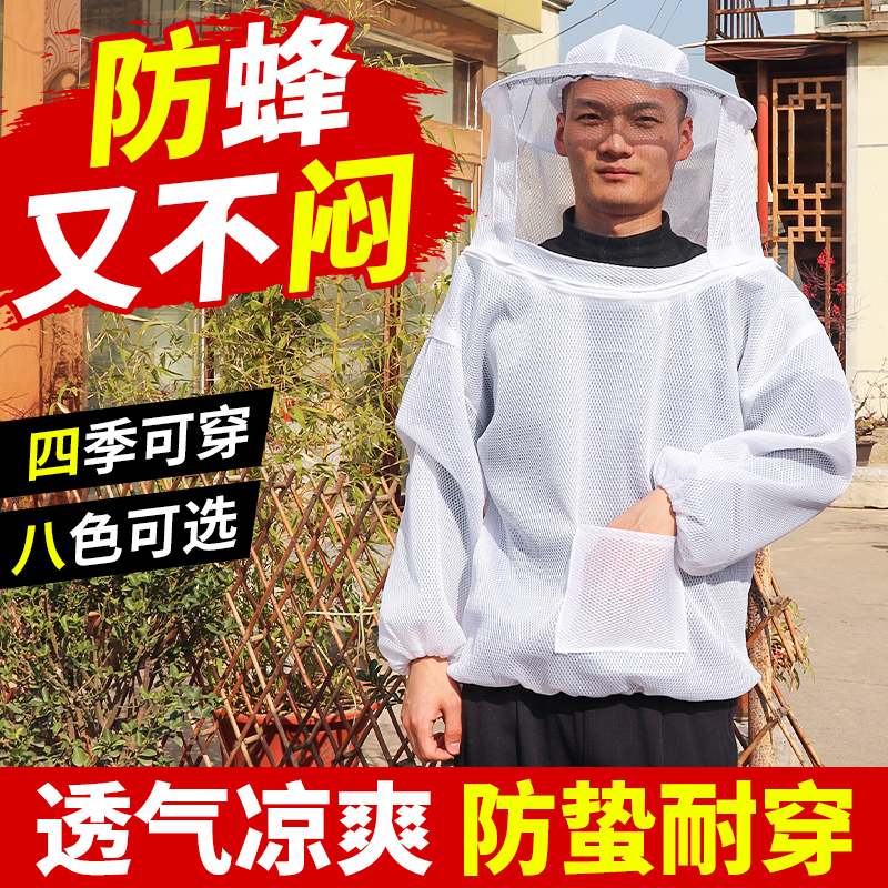 新款半身蜂衣防蜂服养蜂全套防蜂衣蜂