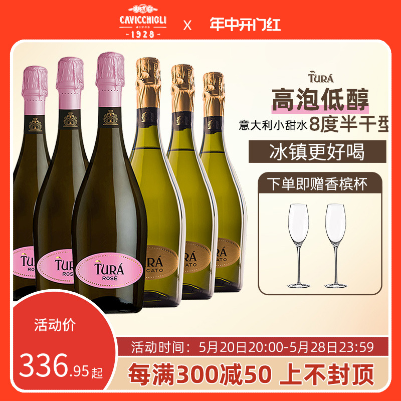 意大利Tura Moscato 拓