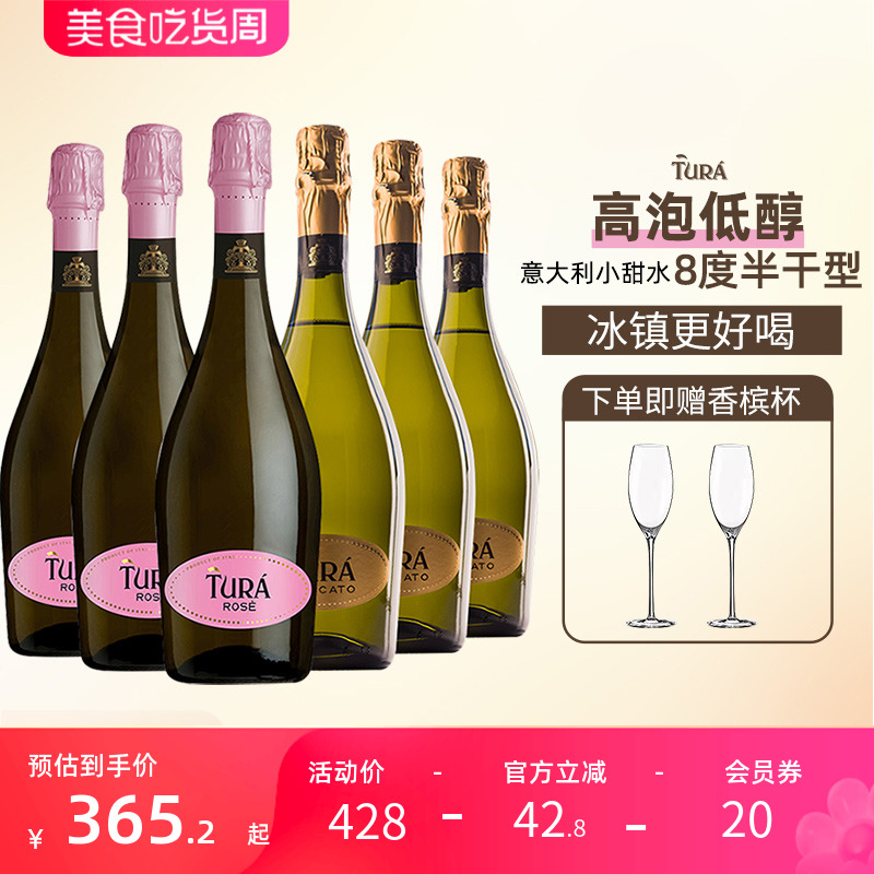 意大利Tura Moscato 拓