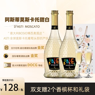 意大利Asti阿斯蒂DOCG莫斯卡托起泡酒甜白葡萄酒红酒气泡礼盒