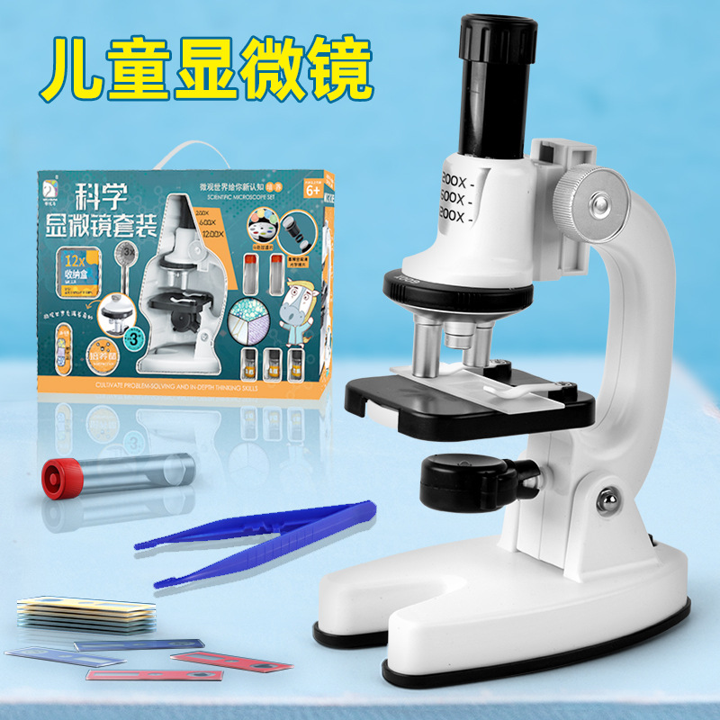 显微镜玩具小学生儿童高清放大镜望远镜科教科学实验套装玩具