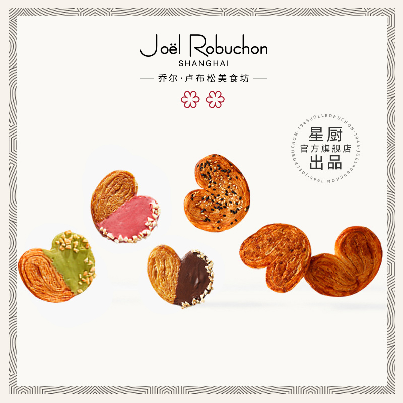 JR乔尔卢布松上海外滩十八号米其林网红迷你蝴蝶酥在类目 零食/坚果/特产, 糕点/点心, 西式糕点中 - 来自Buy2taobao.com提供专业的淘宝代购服务