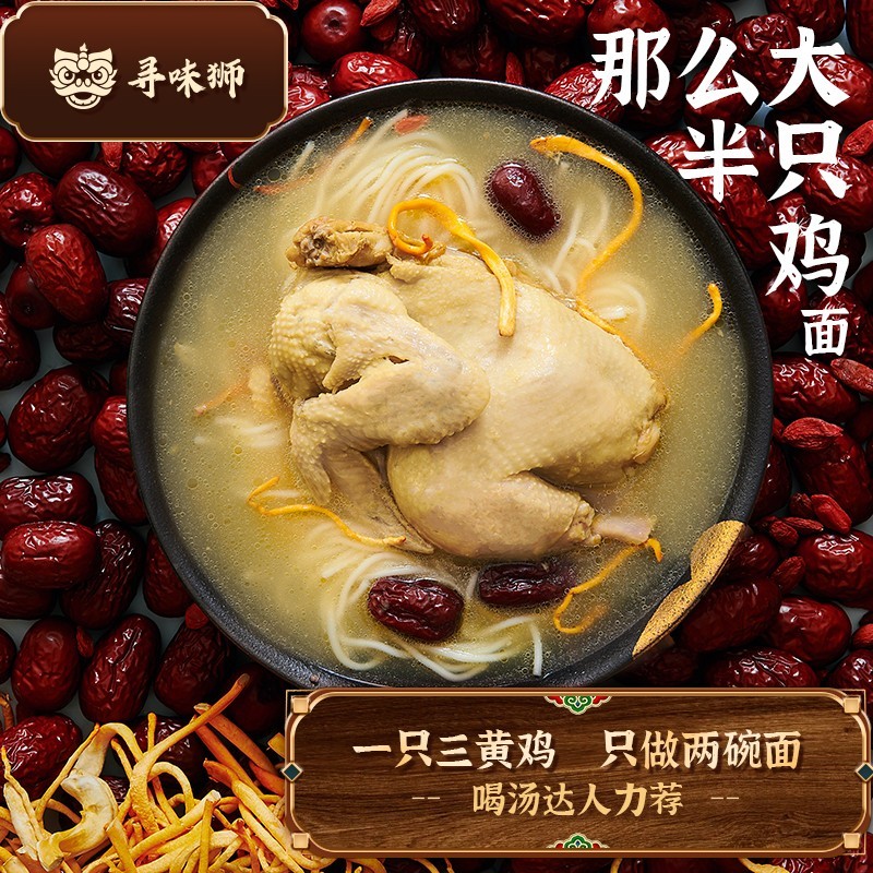 寻味狮真鲜面3盒那么大半只鸡金汤肥牛藤椒鸡腿面|ruв категории зерно риса/север и Юг сухих грузов/приправы, удобный момент, 面条类速食, 待煮速食面/拉面/面皮 - от Buy2taobao.com для оказания профессиональной услуги покупки агента Taobao