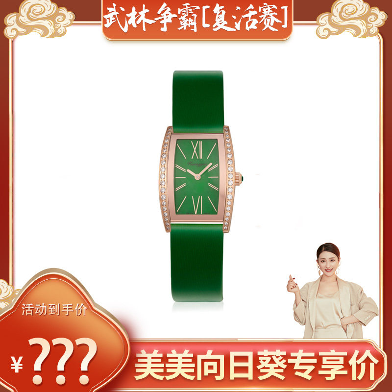 匡氏珠宝翡翠手表卓越系列