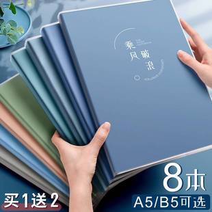 超厚笔记本子大小学生简约ins风b5胶套本16K课堂笔记考研加厚软面