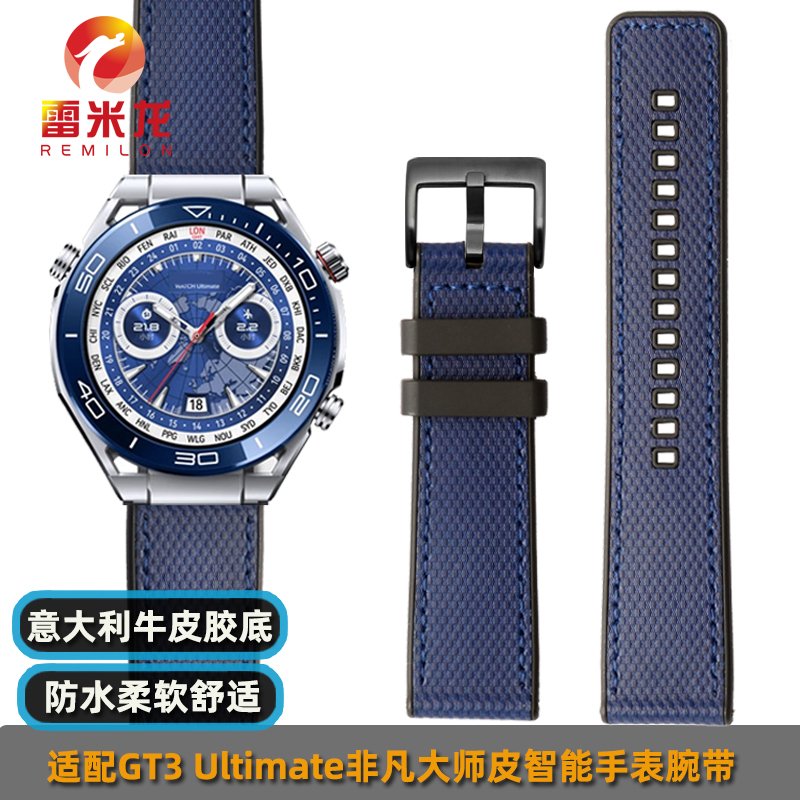 适用华为watch智能腕带 GT3 新款Ultimate非凡大师运动真皮手表带 快拆意大利牛皮硅胶底皮表链配件