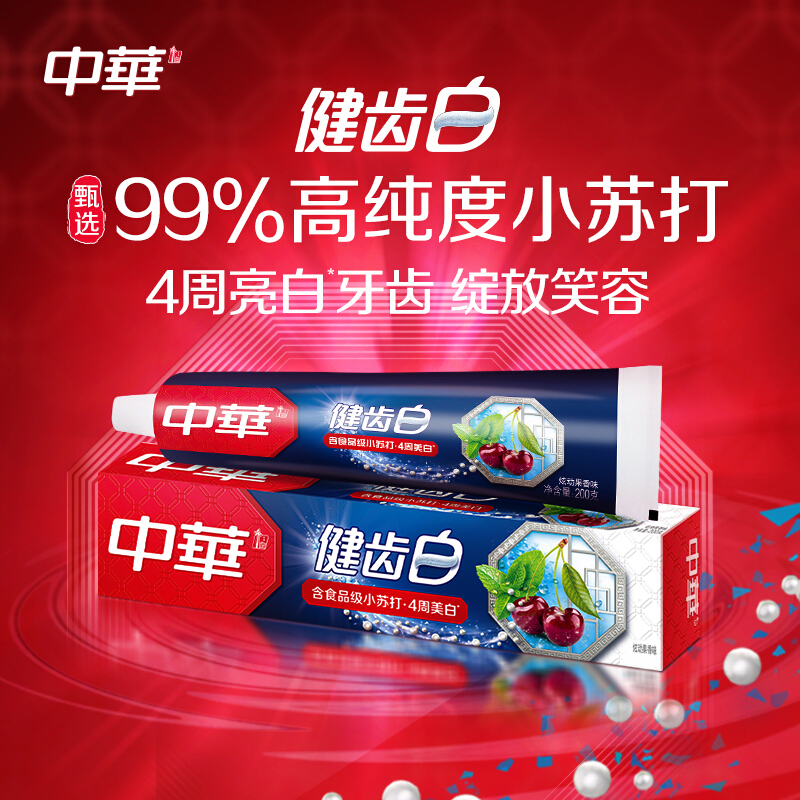中华健齿白美白口臭批发儿童小苏打
