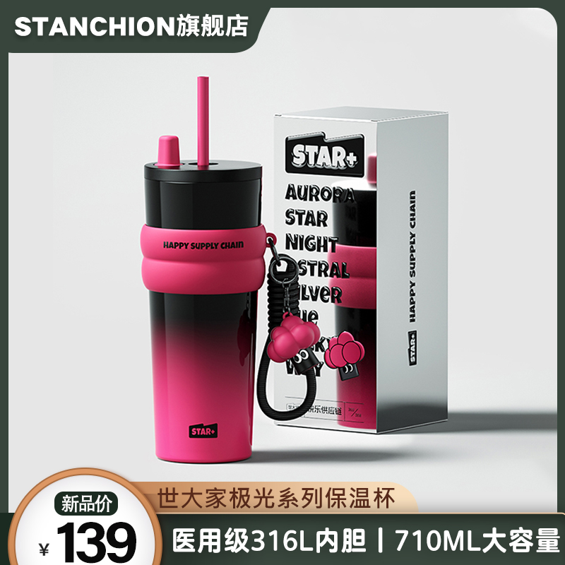 stanchion黑粉大容量吸管保温杯女生高颜值车载水杯便携咖啡杯子