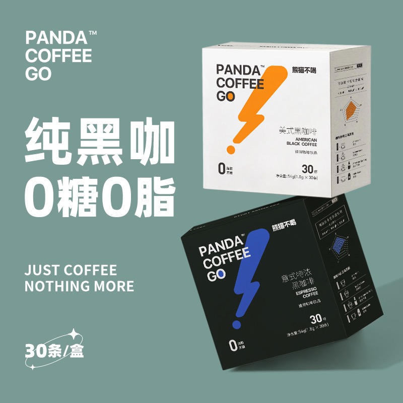 panda熊猫不喝美式无蔗糖云南黑咖啡60杯 0脂0蔗糖提神速溶咖啡粉