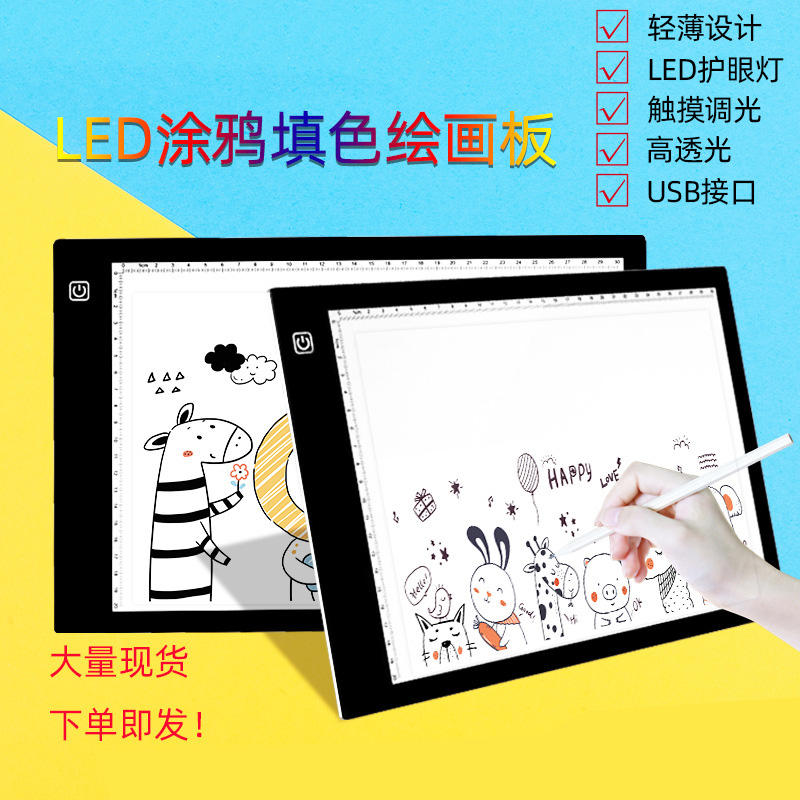 A4A3拷贝台国画动漫书法画画图纸透写台 发光透光台led专业级临摹台书画漫画绘图板绘画架美术生画画拓图神器|ruв категории электронный словарь/электрический бумажных книг/канцелярские принадлежности, рисовальный прибор/живописи материалов/каллиграфия товаров, 拷贝台/临摹台 - от Buy2taobao.com для оказания профессиональной услуги покупки агента Taobao
