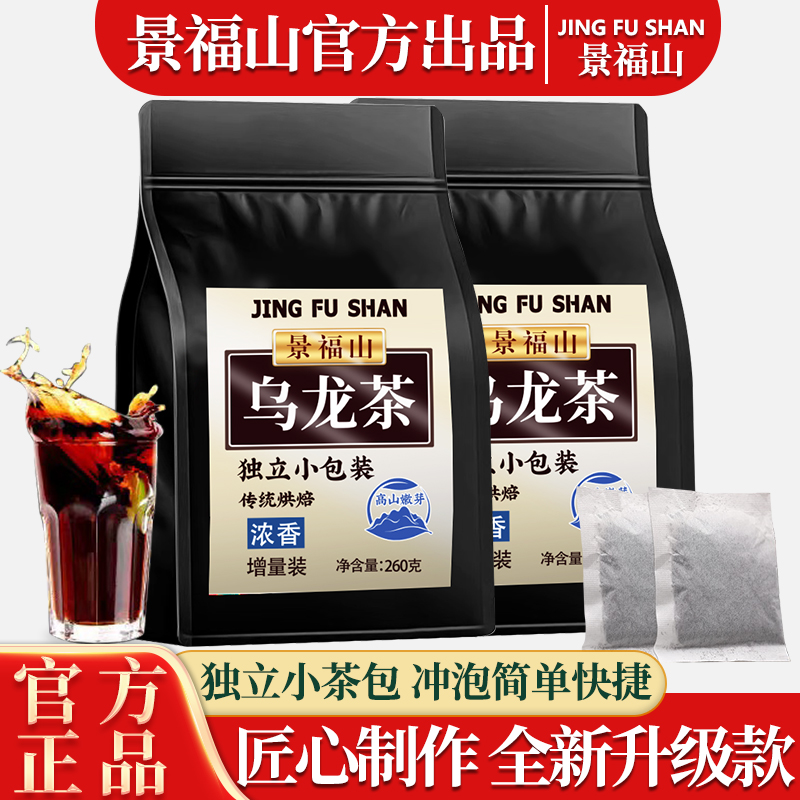 景福山黑乌龙茶茶包油切茶多酚高浓度木炭技法独立小包装浓香茶叶
