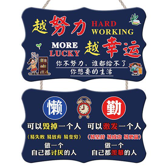 网红励志挂牌高考中小学生激励学习创意挂件儿童房间装饰标语门牌