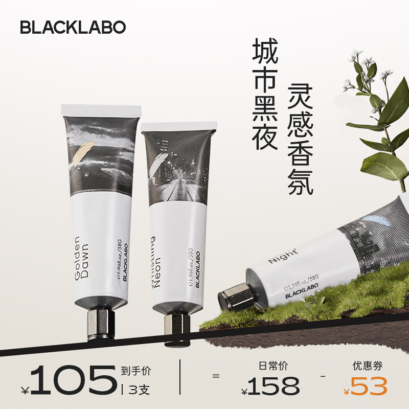 blacklabo黑之序护手霜女秋冬滋润补水保湿护手霜清爽不油腻正品