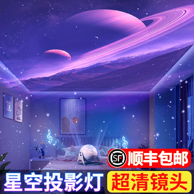 星空灯投影仪儿童房间卧室天花板满天