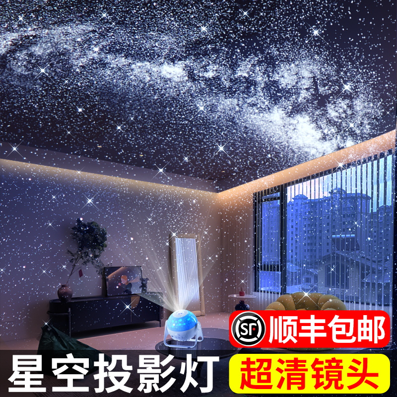 星空灯投影仪小夜灯满天星星光房间主