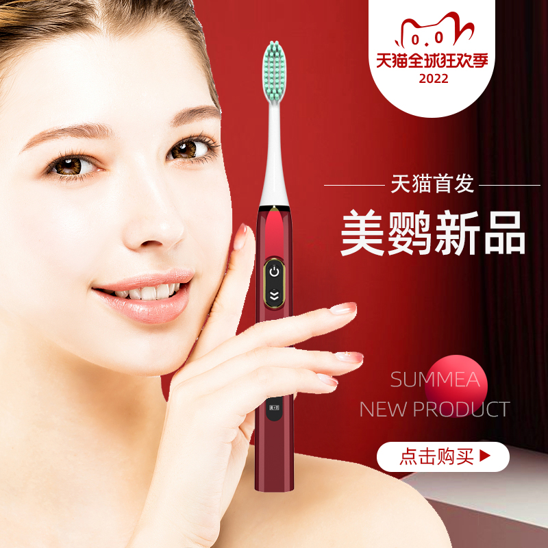 mparrot/美鹦電動牙刷成人男女情侶套裝聲波智能全自動小刷頭充電在類目 個人護理/保健/按摩器材, 口腔護理, 電動牙刷中 - 來自Buy2taobao.com提供專業的淘寶代購服務