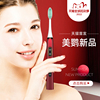 mparrot/美鹦电动牙刷成人男女情侣套装声波智能全自动小刷头充电 mparrot/美鹦电动牙刷成人男女情侣套装声波智能全自动小刷头充电